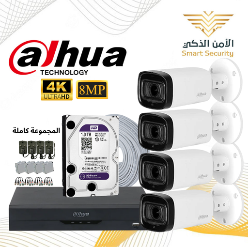مجموعة عدد 4 كاميرات أمنية خارجية - 4K 8MP - دهوا مع ملحقاتها